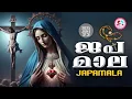 Download Lagu അമ്മയോടൊപ്പം കുറച്ചുനേരം#ജപമാല കേട്ട് ഇന്നത്തെ ദിവസം ആരംഭിക്കാം#japamalaamalayalam for june23rd 2025