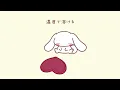 【歌ってみた】『貴方の恋人になりたい』/ シナモン