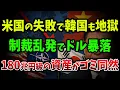 Download Lagu 【海外の反応】米国がNATOに制裁強要し中国・韓国を完全排除へ！欧州は自衛宣言し米国の武器依存に終止符【ゆっくり解説】