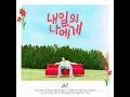 Dear Tomorrow - HUI