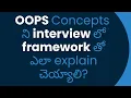 How to explain OOPS concepts with Automation Project IT