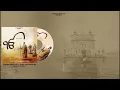 Ek Onkar (Official Audio) | Jassi Nathumajra & Jashan Chattha