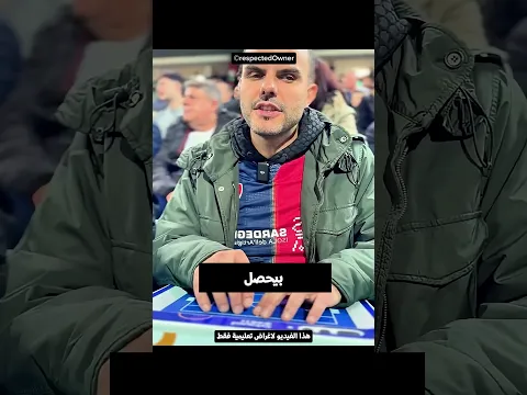شوفو طريقة متابعة المكفوفين للمباريات 😮😮😮😮