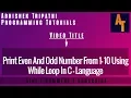 Print Even Odd From 1-10 Using While Loop part-58