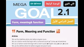 انجليزيMega Goal 2 الوحدة الرابعة TV Around The World للصف الثاني الثانوي Form Meaning الترم الأول 