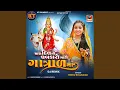 Download Lagu Mara Dil No Dhabkaro Gandi Gatral Ma Dj Remix
