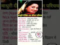 Download Lagu Madhuri Dixit ki biography #biography #madhuridixit #biography_in_hindi