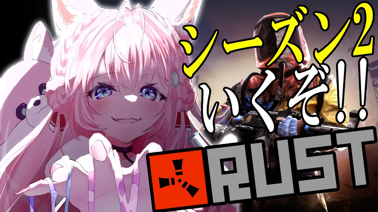 【RUST】SEASON2の世界に生まれる！～新世界の最初から～【博衣こより/ホロライブ】