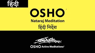 OSHO Nataraj Meditation - [OSHO Active Meditations] HINDI हिंदी