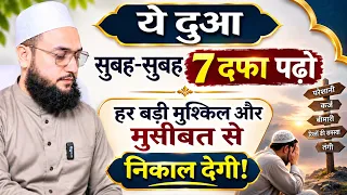 फजिर के बाद 7 दफा ये दुआ पढ़ो…🙂 #dua #deen #islamic #trend #explore #maulanafarmannasim 