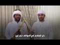 وزن لـ مبارك محمد بوخرايط العامري - مسفر السندوانة (حصرياً) | 2021