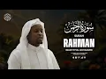Download Lagu Surah Rahman (سورۃ الرحمن): A Heartfelt Recitation