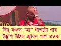 Download Lagu Zubeen Garg Gets Emotional On Singing O MAA Song On Stage