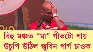 zubeen garg gets emotional on singing o maa song on stage