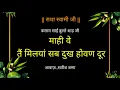 Download Lagu MAHI VE || KALAM SAI BULLE SHAH JI || RADHA SOAMI SHABAD || RUHANI SATGURU SHABAD || SATISH BAGGA