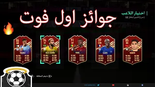 فيفا    جوائز ايليت   ودفيجن   رانك        تشكيلتي    دندنها
