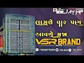 Lagu VSR BRAND Demo🔥 SAIRAS DJ 👿 VIJAY VAGHELA 💥 PAPPU NO 1#vsrbrand #pappu_no_1 #banko 