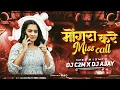 Download Lagu Mongra Kare Miss Call | मोंगरा करे मिस कॉल | New Cg Dj Song | Dj C2M Official x Dj Ajay Exclusive