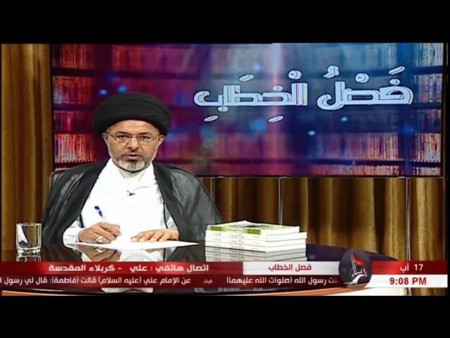 ⁣السيد خضير المدني _ فصل الخطاب 17 \ 8 \ 2018
