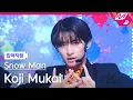 [입덕직캠] 스노우맨 무카이 코지 직캠 4K 'CHARISMAX' (Snow Man Koji Mukai FanCam) | @MCOUNTDOWN_2025.8.28