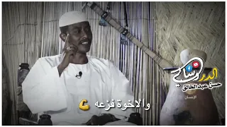 جديد الشاعر حمزة ود القريش حالات واتساب سوداني 2022 