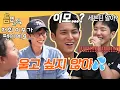 Download Lagu 데뷔 10년 차 여전히 변함없는 세븐틴 호시 X 민규와 함께하는 아주 NICE 한 하루🥕 #틈만나면