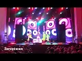 Ірина Федишин  концерт в Запоріжжі