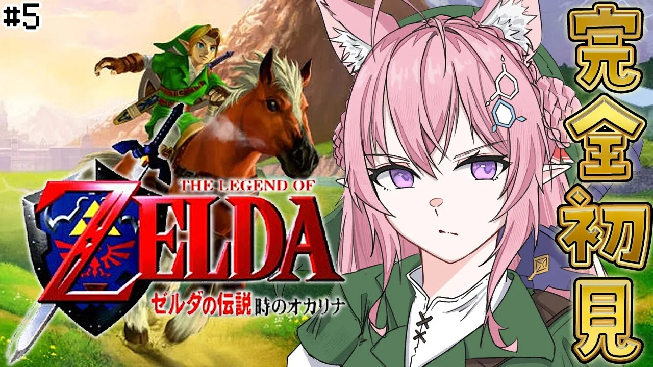 【ゼルダの伝説 時のオカリナ】完全初見！はじめてのレトロゼルダ！闇の神殿へ！！！！！ #5 【博衣こより/ホロライブ】
