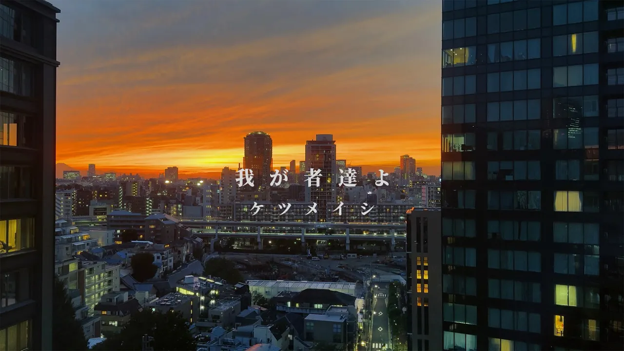 【カラオケ】ケツメイシの歌いやすい曲まとめ