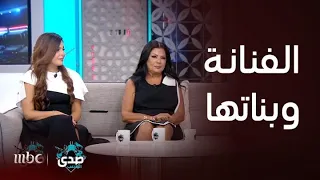 صدى الملاعب النجمة صباح جزائري تبكي مع بناتها وتتحدث من القلب للقب في حلقة لا تنسى 