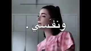 عزيز وناوي اكطع وعيني صعبه تدمع 