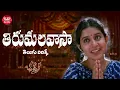 Download Lagu Thirumalavasa Telugu Lyrics | Bhadra Movie | Ravi Teja, MeeraJasmine | Maa Paata Mee Nota