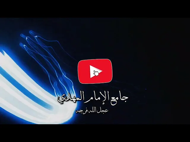 ⁣حفل مولد الإمام الرضا عليه السلام 1446هـ