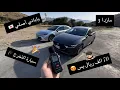 Download Lagu مازدا 3 بالتفصيل