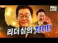 Download Lagu ●8월 26일 화요일 [LIVE] - 뉴스(곽수산,노영희,김용남,신인규,박지원),뻗을레오(김준형,홍현익,남기정,신혜리),철학(박구용)