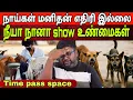 Download Lagu நீயா நானா ஒரு manipulation show | Itis Prasanth demands Unedited Video | Time Pass Space full video 