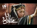 Download Lagu سریال مختارنامه - قسمت 14 | Serial Mokhtarnameh - Part 14