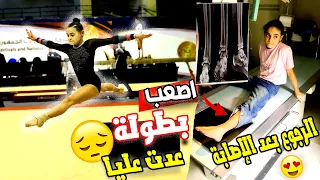 بطولة جمباز تحت 12 لجني حسن اصعب بعد الاصابة😔!! جمباز Gymanastics
