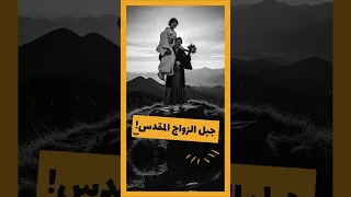 عادة غريبة في اليابان ما سر أن يحمل الزوج زوجته على كتفه ويتسلق بها الجبل  عادة غريبة في اليابان ما سر أن يحمل الزوج زوجته على كتفه ويتسلق بها الجبل