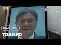 EngSub Intern 2026 Korean Movie Trailer