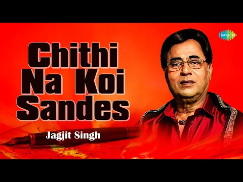 Download MP3 Chithi Na Koi Sandesh | Jagjit Singh Ghazals | Dushman | Old Songs | Sad Ghazals | Jagjit Singh