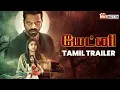 Download Lagu Matinee Official Tamil Trailer 4K | Sathish Ninasam | Rachita Ram | Manohar |  Tentkotta