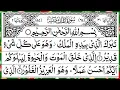 Surah Al Mulk Full | Beautiful Recitation | By Qari Muhammad Ahmed Nazim | Surah Mulk | Ep – 00674