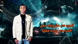 مهرجان بارده ممله دندنها