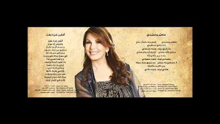                                                  الطير طربا يغرد   ماجدة الرومي دندنها