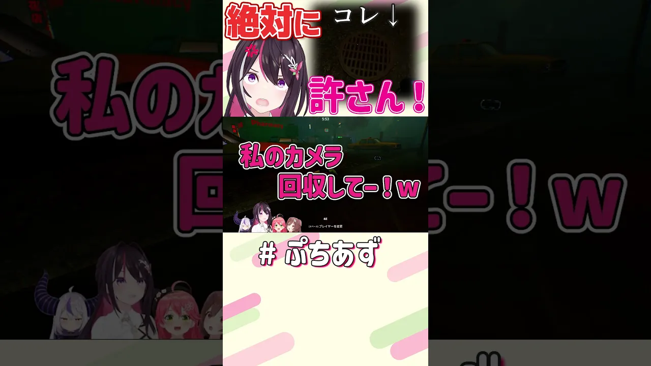絶対に許さん！【ホロライブ / AZKi】#ぷちあず #shorts #TheHeadliners #突発ホロライブ #協力ホラゲー