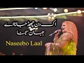 Download Lagu Ik Din Chadd Jana Aye 💔 | Naseebo Lal | Heart Touching Punjabi Sad Song | Semab Music | Live Singing