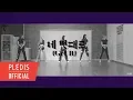 Download Lagu [SPECIAL VIDEO] PRISTIN V(프리스틴 V) - 네 멋대로(Get It) Dance Practice