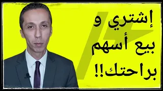 شرح طريقة إستخدام تطبيق ثاندر و شراء و بيع الأسهم Thndr 