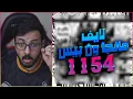 Download Lagu لايف رياكشن زعزع مانجا ون بيس الفصل 1154